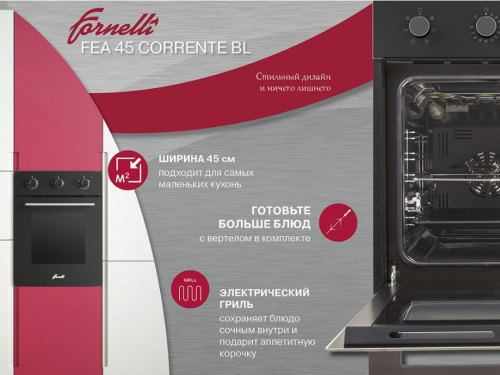 Электрический духовой шкаф Fornelli (Форнелли) FEA 45 CORRENTE BL