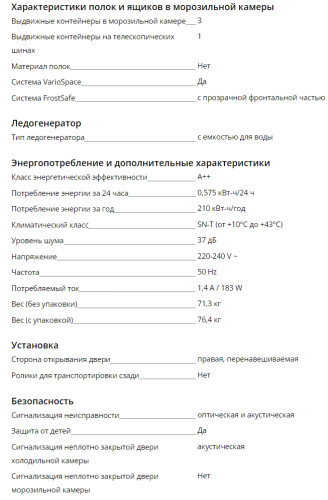 Холодильник Liebherr (Либхер) CNSDD 5223