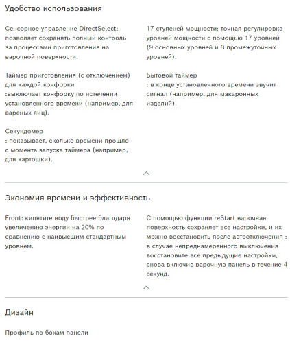 Электрическая варочная панель Bosch (Бош) PKF375FP2E