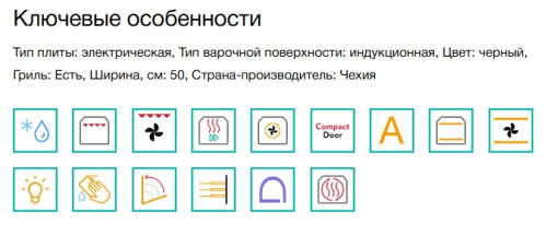 Индукционная плита Gorenje (Горенье) GEIT5C60BPG