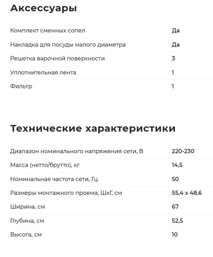 Газовая варочная панель GEFEST (Гефест) ПВГ 2231-01 Р2