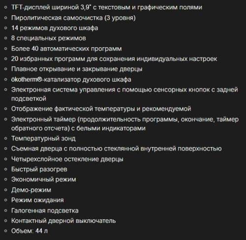 Электрический духовой шкаф Kuppersbusch (Купперсбуш) CBP 6550.0 S1 Stainless Steel