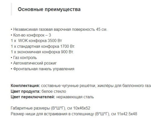 Газовая варочная панель Schaub Lorenz (Шауб Лоренц) SLK GL4512
