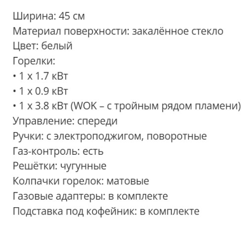 Газовая варочная панель KANZLER (Канцлер) KG 514 W