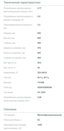 Комбинированная плита Gorenje (Горенье) GK5C60WJ