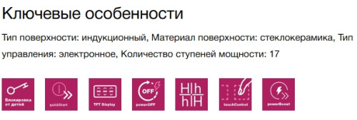 Индукционная варочная панель Siemens (Сименс) EH631HEB1E