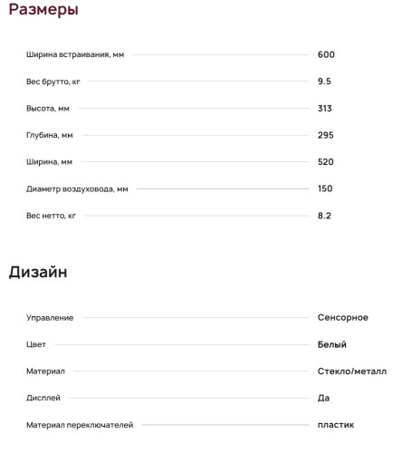 Встраиваемая вытяжка Krona (Крона) SELINA 600 GLASS white S