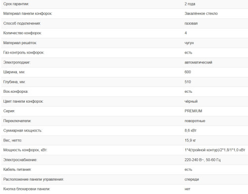 Газовая варочная панель Weissgauff (Вайсгауф) HGG 6441 BG Brass