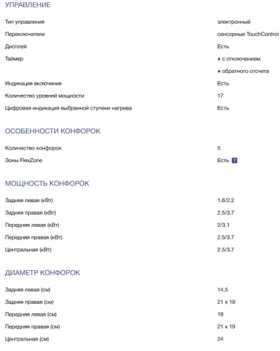 Индукционная варочная панель NEFF (Нефф) T58YHW1C0