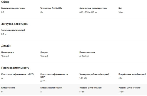Стиральная машина Samsung (Самсунг) WW80AG6S28ABLP