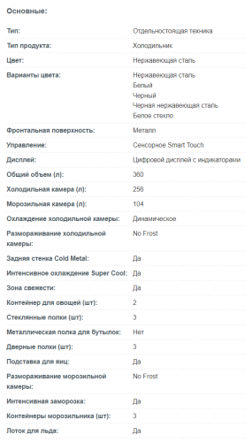 Холодильник Korting (Кёртинг) KNFC 62029 X
