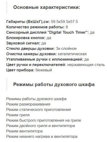 Электрический духовой шкаф Jacky's (Джекис) EB7516