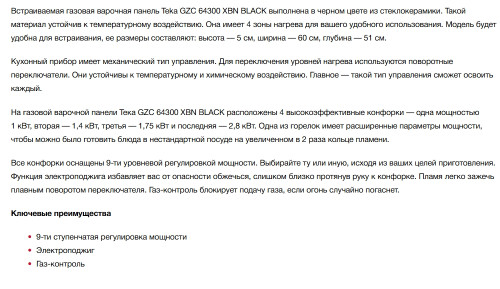 Газовая варочная панель Teka (Тека) GZC 64300 XBN Black