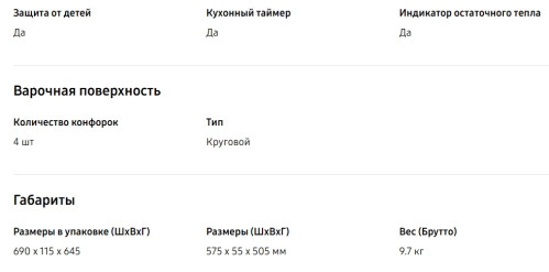 Электрическая варочная панель Samsung (Самсунг) NZ64T3516BK/WT