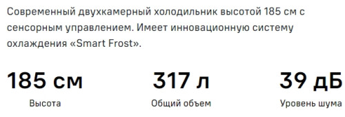 Холодильник MAUNFELD (Маунфилд) MFF185SFBG