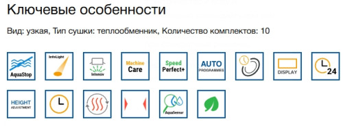 Встраиваемая посудомоечная машина Bosch (Бош) SPV4EMX10E