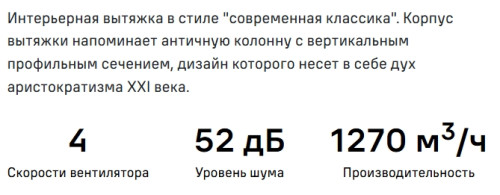 Вытяжка MAUNFELD (Маунфилд) Adelaide 39 Isla розовое золото