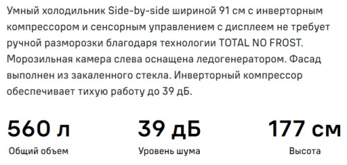 Холодильник MAUNFELD (Маунфилд) MFF177NFB Slim Inverter