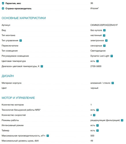 Вытяжка Falmec (Фалмек) Shelf 120 NERO (CKMN20.E0P2 ZZZN451F)