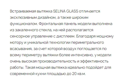 Встраиваемая вытяжка Krona (Крона) SELINA 900 GLASS white S