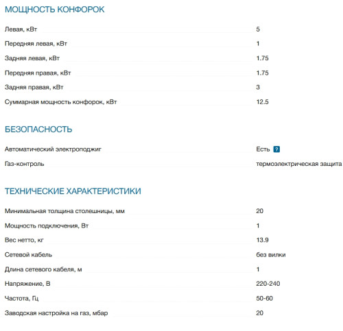 Газовая варочная панель Bosch (Бош) PCS7A5I90