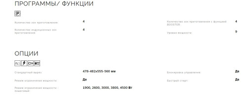 Индукционная варочная панель Smeg (Смег) SI764POM