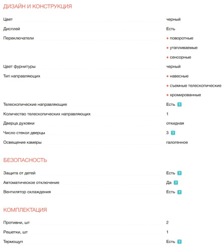 Электрический духовой шкаф Electrolux (Электролюкс) EOD4P57H
