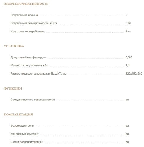 Встраиваемая посудомоечная машина MONSHER (Моншер) MD 4501