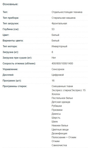 Стиральная машина Korting (Кёртинг) KWM 50IM140