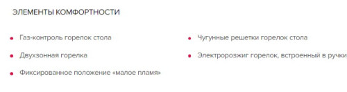 Газовая варочная панель GEFEST (Гефест) ПВГ 1214-01 К55