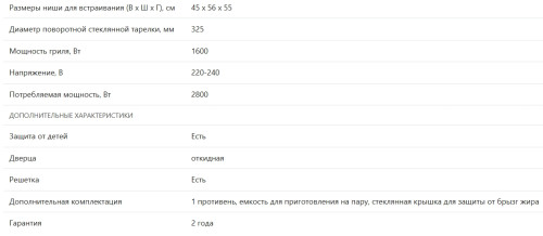 Электрический духовой шкаф Franke (Франке) FMY 45 MW XS