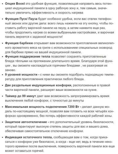 Индукционная варочная панель Weissgauff (Вайсгауф) HI 642 BFZG