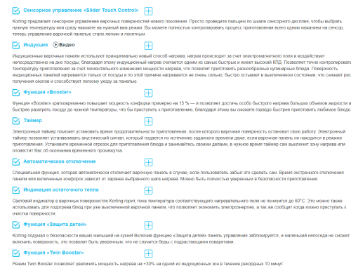Индукционная варочная панель Korting (Кёртинг) HI 64560 BCH