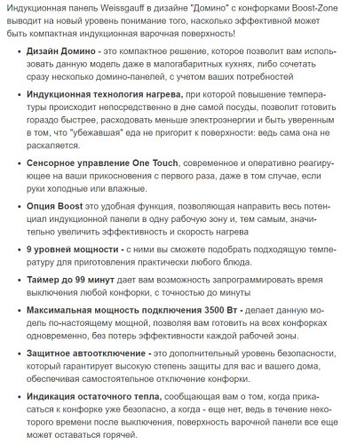 Индукционная варочная панель Weissgauff (Вайсгауф) HI 32 BA