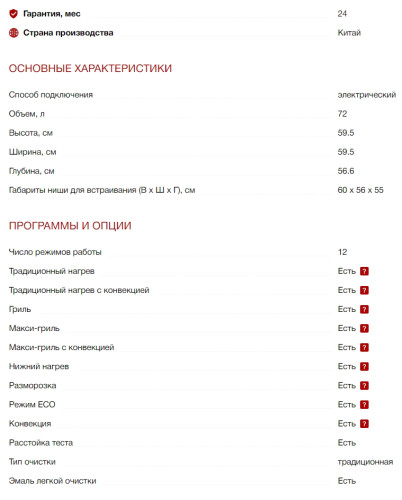 Электрический духовой шкаф Kuppersberg (Купперсберг) HT 613 Black