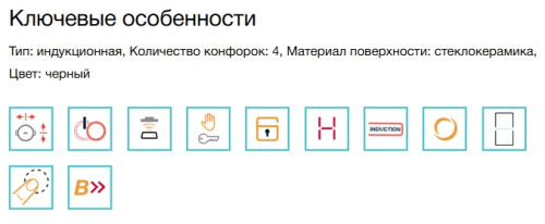 Индукционная варочная панель Electrolux (Электролюкс) KIV634I