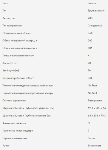 Холодильник Haier (Хайер) CEF 537 AGG