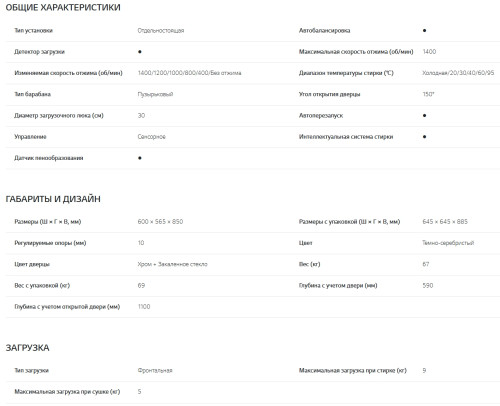 Стиральная машина с сушкой LG (ЛДжи) F4V5VG2S