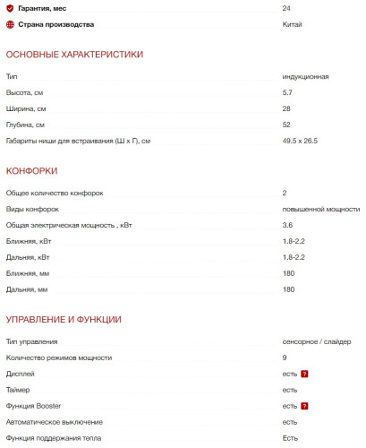 Индукционная варочная панель Kuppersberg (Купперсберг) ICS 311