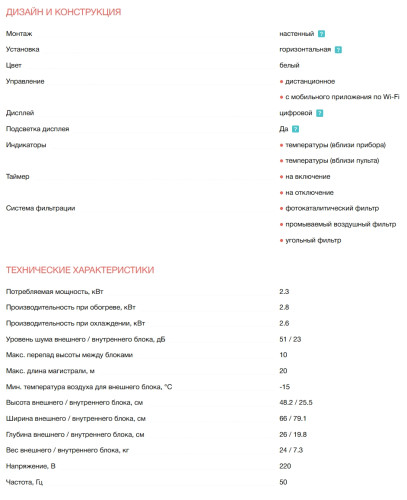 Сплит-система Electrolux (Электролюкс) EACS/I-07HAL/N8