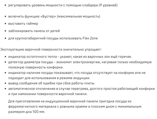 Индукционная варочная панель MAUNFELD CVI594SF2MBL LUX