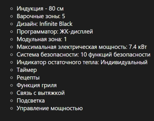 Индукционная варочная панель De Dietrich (Де Дитрих) DPI4832B