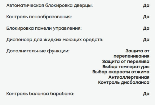 Стиральная машина Evelux (Эвелюкс) EW 42206