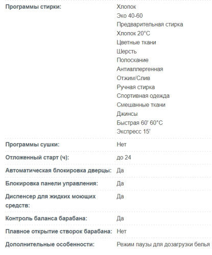 Стиральная машина Korting (Кёртинг) KWM 42ILS1269