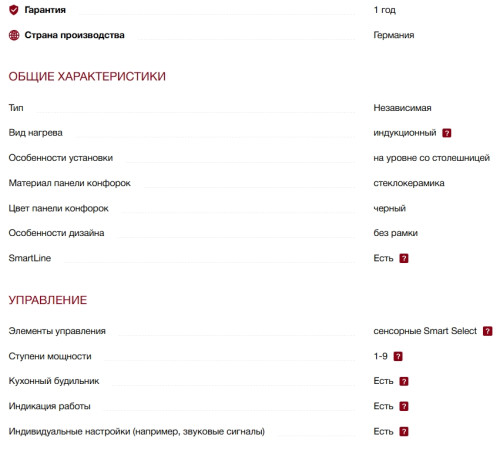 Индукционная варочная панель Miele (Мили) KM 7575 FL