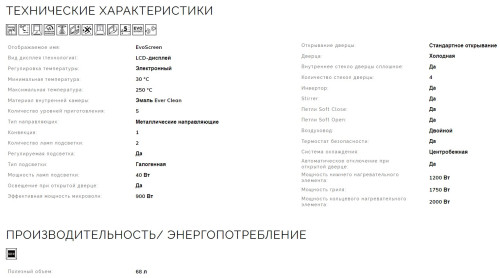 Электрический духовой шкаф Smeg (Смег) SO6102M2B3