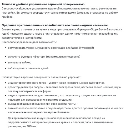 Индукционная варочная панель MAUNFELD (Маунфилд) CVI594SF2BG Inverter