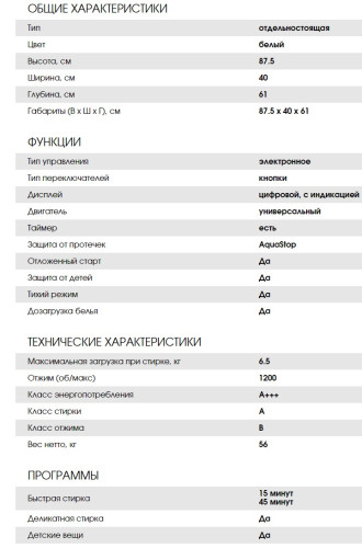 Стиральная машина Weissgauff (Вайсгауф) WM 40265 T