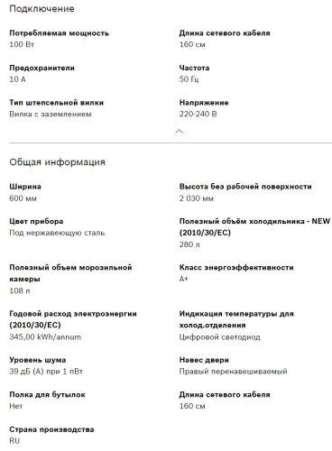 Холодильник Bosch (Бош) KGN39UL25R