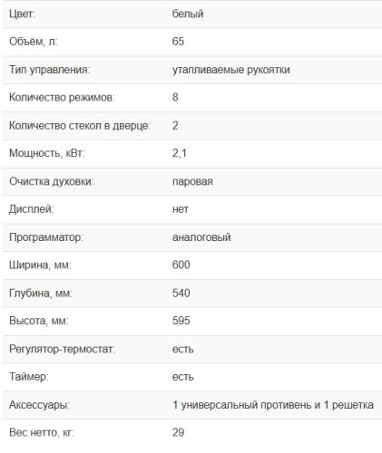 Электрический духовой шкаф Weissgauff (Вайсгауф) EOM 208 PDW Steam Clean